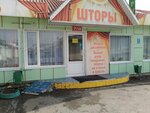 Шторы (ulitsa Itygina, 10Ак7), cortinas, cornisas