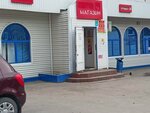 Магазин (Komsomolskiy Avenue, 24Б), grocery