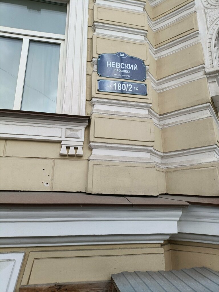 Salón de masaje Массажист Игорь Бутов, , foto