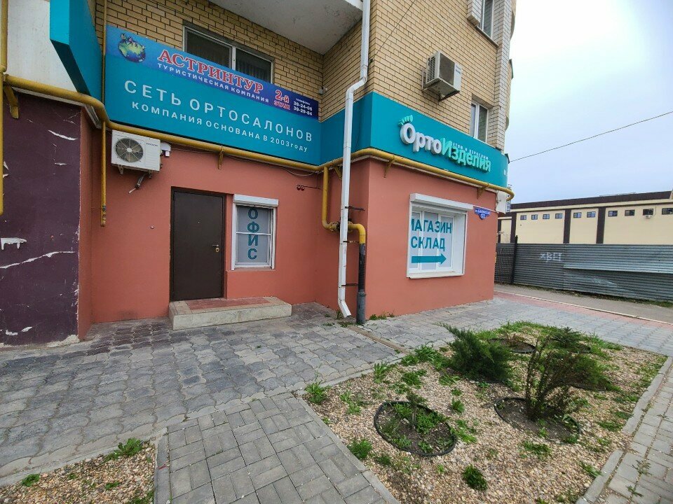 Medical laboratory ИнЛаб Генетикс, Astrahan, photo