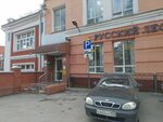 Aeroplane book (Petropavlovskaya Street, 59), gift and souvenir shop