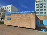 Врачебно-физкультурный диспансер (posyolok ZYaB, 18-y kompleks, 11) ، مستوصف