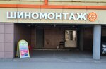 Автолюкс (Sovetskaya Street, 25), tire service