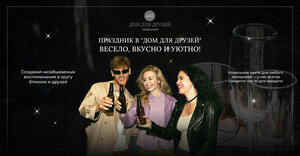 Dom dlya druzey (Kyzyl, ulitsa Druzhby, 68), cafe
