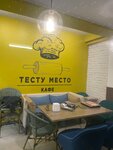Тесту место (набережная имени В.И. Ленина, 14Ф), cafe