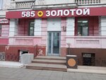 585 Ломбард (Mira Avenue, 85), pawnshop