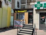 Hockoff (Sattar Erwbaev Street, 49) ، متجر الجوارب والألبسة الضيقة