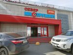 Cosy мебель (Kirova Street, 142), furniture store