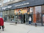 Одежда и обувь (Dusi Kovalchuk Street, 89), clothing store