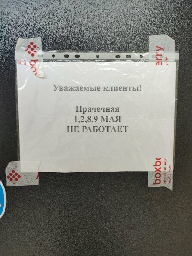 Point of delivery Авито, Tula, photo