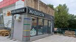 A-Vape (Lenina Street, 26А), vape shop