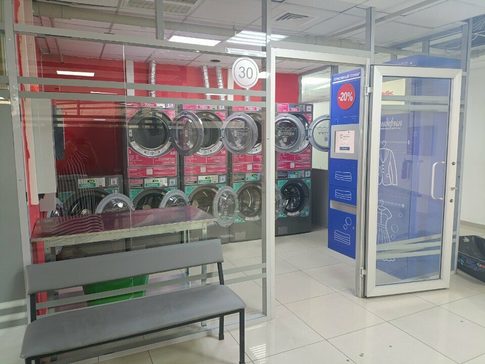 Laundry Lavanderia, Astana, photo