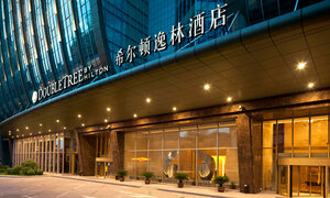 Гостиница DoubleTree by Hilton Hotel Shenyang