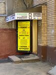 Master Comp (Sovkhoznaya Street, 12), reparación y servicios de computadoras
