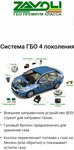 ЭкоГаз (Salyutovskaya Street, 59), instalación de hbo