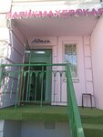 Ателье Заплатка (Krasnaya Gorka Subdistrict, Gagarina Avenue, 23) ، إصلاح الملابس