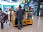 Stoloto (Bogatyrskiy Avenue, 42), loterías