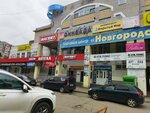 Fox kids 35 (Novgorodskaya ulitsa, 2А) ، متجر ملابس أطفال