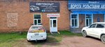 Автокрут (Krekernaya ulitsa, 1В), auto parts and auto goods store