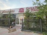 Сахаэкопродукт (Ordzhonikidze Street, 18) ، محل بقالة
