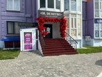 Ol Demitro (ulitsa 60 let Oktyabrya, 29) ، صالون المكياج الدائم