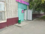 Wildberries (Dostoevskogo Street, 65) ، نقطة تسليم