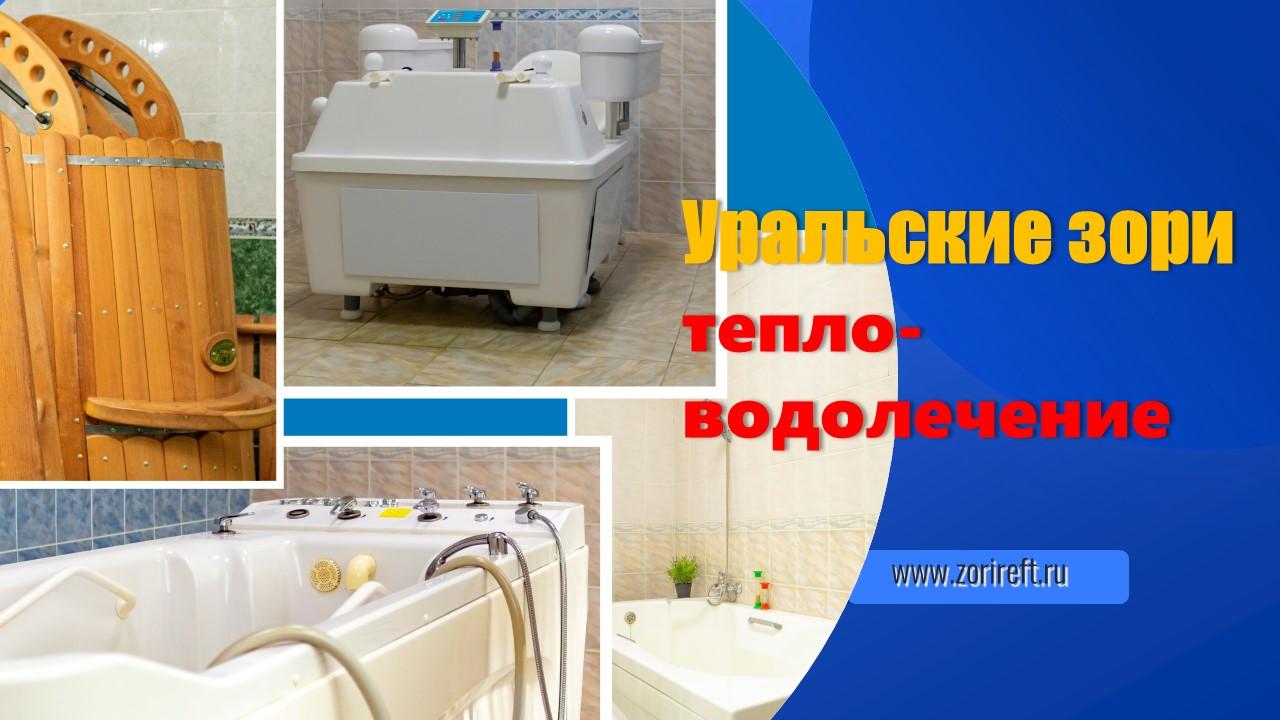 Фото Уральские Зори