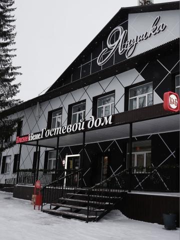 Фото Янушка
