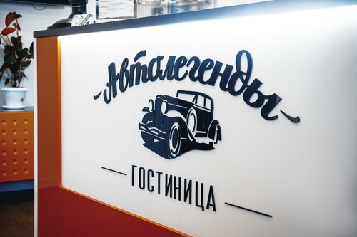 Внешний вид отеля Автолегенды в Петровском сельском поселении, фото 3