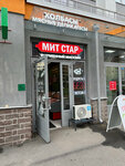 Meat Star (Петровский бульвар (дублёр), 30), tienda de carnes, embutidos