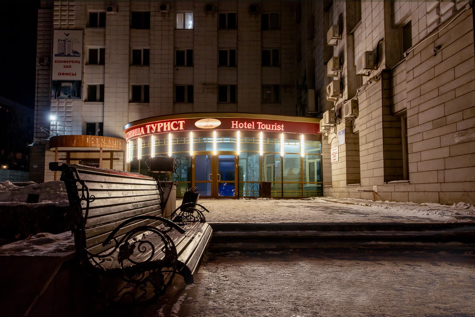 Фото Турист