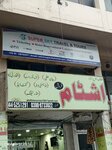 Super Sky Travel (Blue Sector, Block B, 3A), travel agency