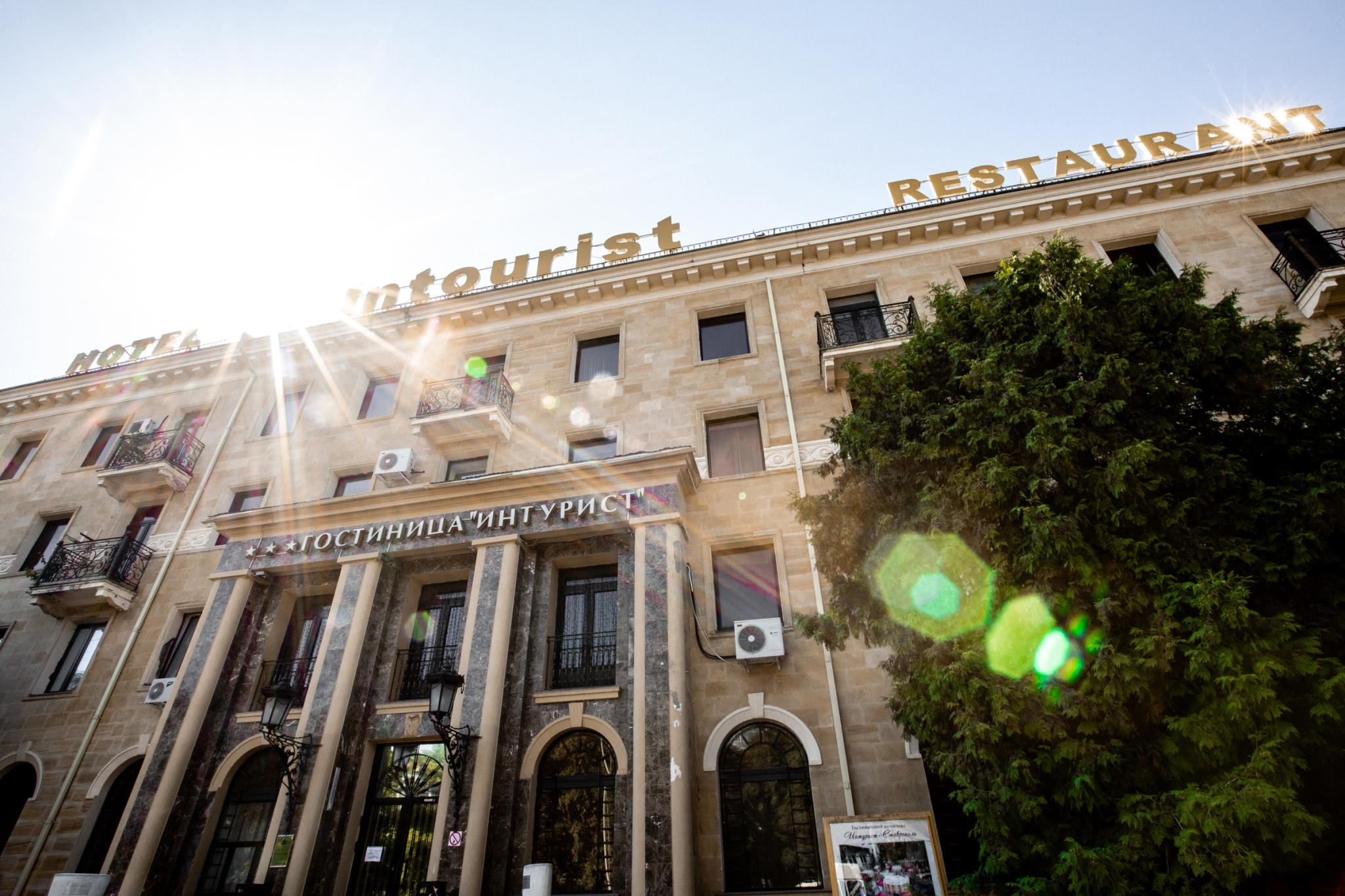 Фото Интурист