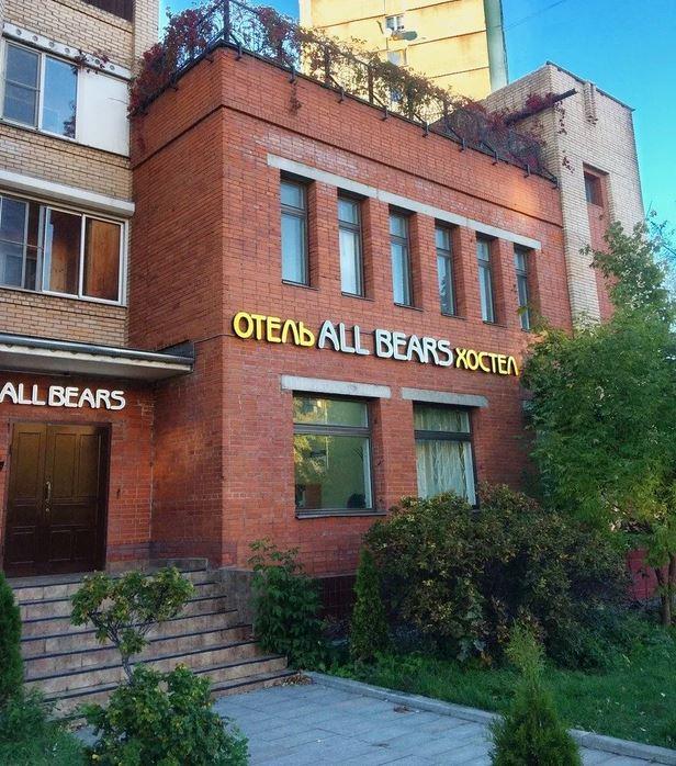 Фото Все медведи