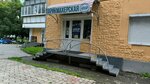 Парикмахерская (Gorkogo Street, 4), hairdresser