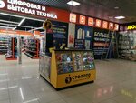 Stoloto (Bazhenova Street, 2А), lottery