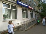 Unistream (Fridrikha Engelsa Street, 38), money transfers