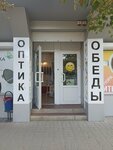 Еда (ulitsa Kirova, 5/6) ، متجر أدوات بصرية