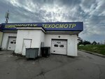 TechStation (Volzhskiy prospekt, 75А) ، محطة فحص المركبات