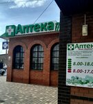Ваше здоровье (Chaykovskiy street, 34А), pharmacy