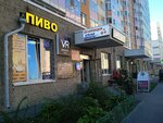 Tri Peskarya (Petrovskiy Boulevard, 2к2), beer shop