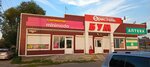 Бегемотик+ minimoda (selo Pochinki, ulitsa Lunacharskogo, 18), children's clothing store