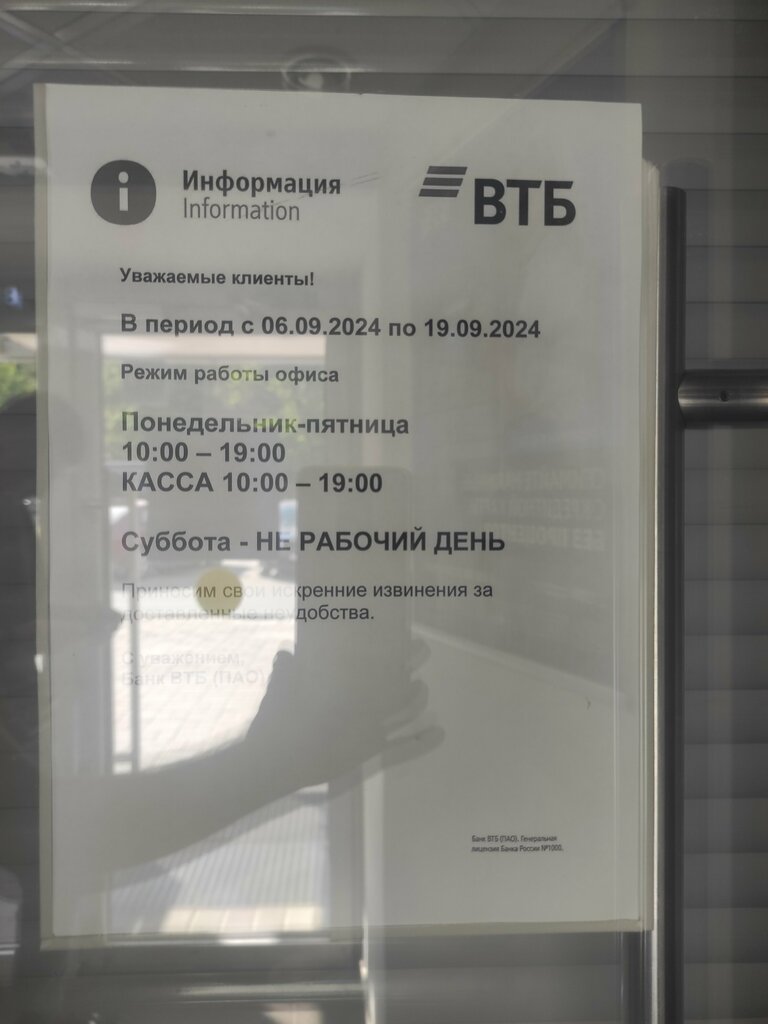 Bank Vtb Bank, Nizhny Novgorod, photo