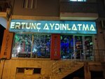 Ertunç Aydınlatma (Bursa, Yildirim District, Erikli Neighborhood, Egridere Street, 2), equipos de sonido e iluminación