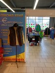 Евровещь (Zheleznodorozhnaya Street, 14), second-hand shop