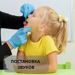 Логопед для ребят от 2 лет (Nakhimova Lane, 10), speech therapists