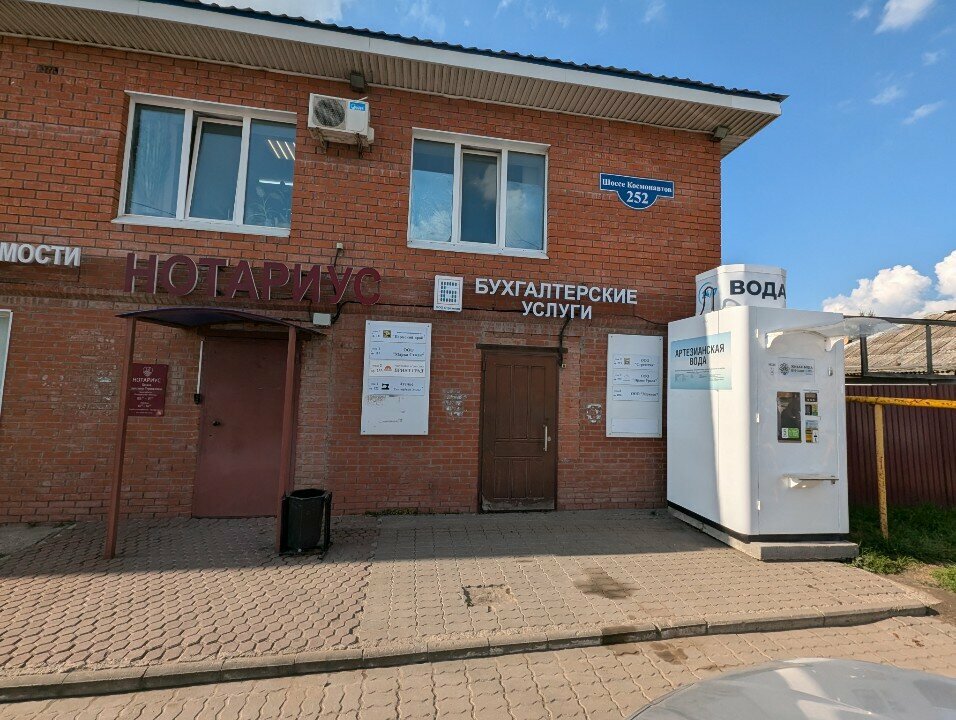 Cadastral works Gup Tsentr tekhnicheskoy inventarizatsii Permskogo kraya Permsky rayonny filial, Perm, photo