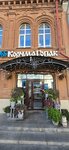 Gopak (Kuybysheva Street, 84) ، مطعم