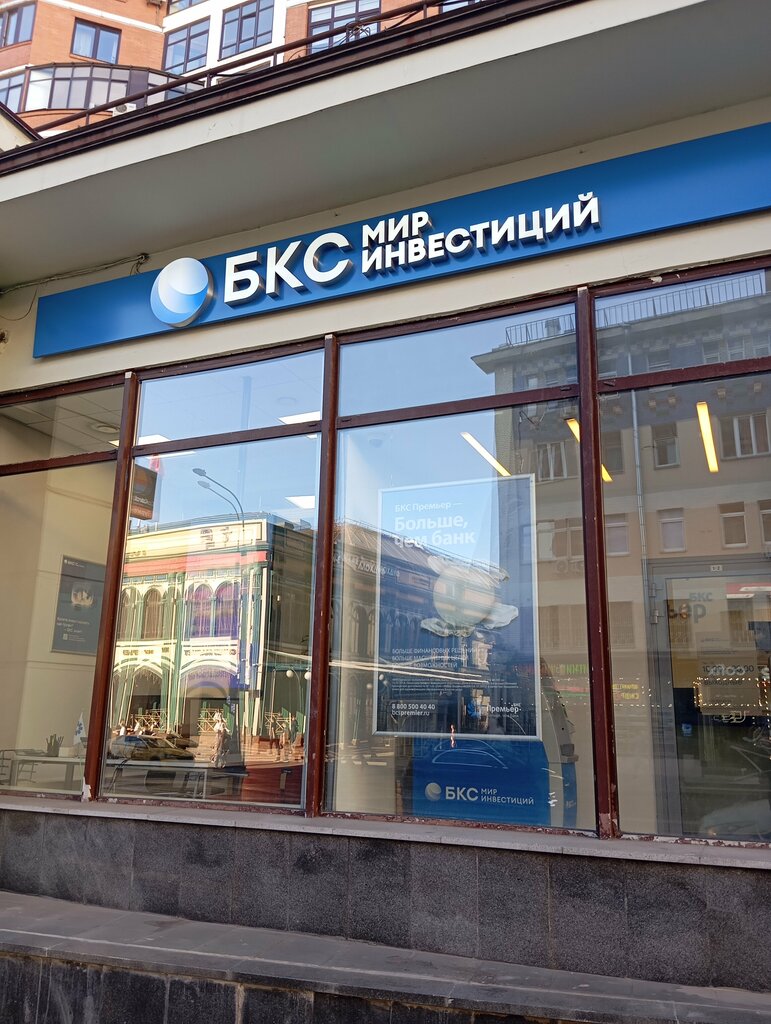 ATM Bks Bank, bankomat, Moscow, photo