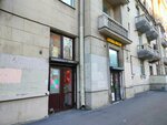 Natali (Stachek Avenue, 84к1), beauty salon
